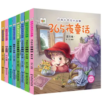 365 Нощи Приказки на Пълен комплект от 8 тома детска приказка в нощта на Сборник с разкази за деца Просвещение Детска приказка