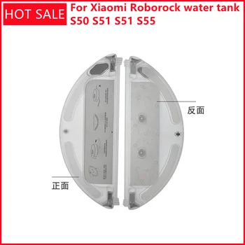 Подходящ за Xiaomi Roborock резервоар за вода S50 аксесоари за подметального робот второ поколение S51 S51 S55 резервоар за вода кутия за съхранение