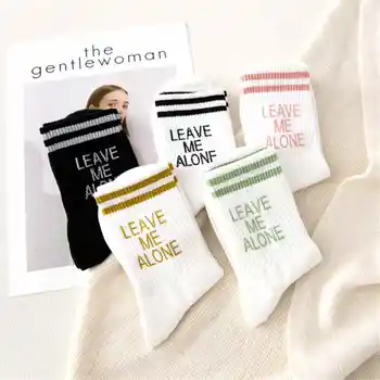 Модни дамски чорапи в ивица с писмото принтом Leave Me Alone Cotton Сокс Унисекс с Надписи в стил хип-хоп за Скейтборд